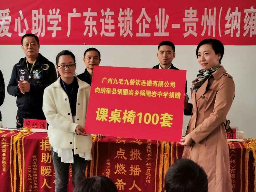 同心同行·携手扶贫 | 开云手机·官方端网站-开云online(中国)赴贵州毕节扶贫助学