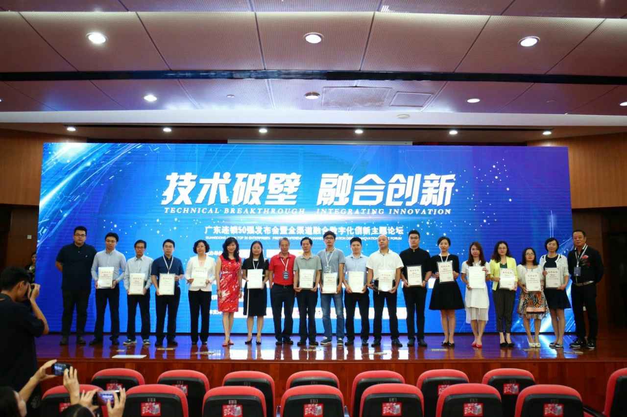 喜讯丨开云手机·官方端网站-开云online(中国)餐饮荣获“2017年度广东连锁50强”称号
