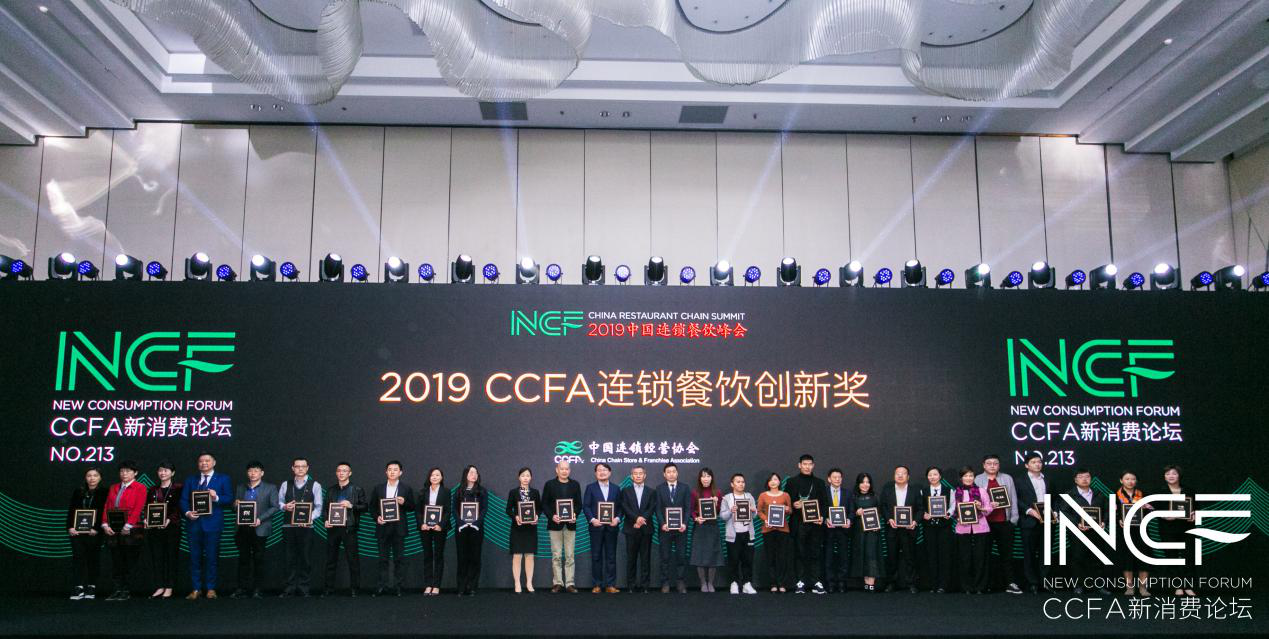 喜讯连连，捷报频传丨开云手机·官方端网站-开云online(中国)荣获CCFA连锁餐饮创新奖
