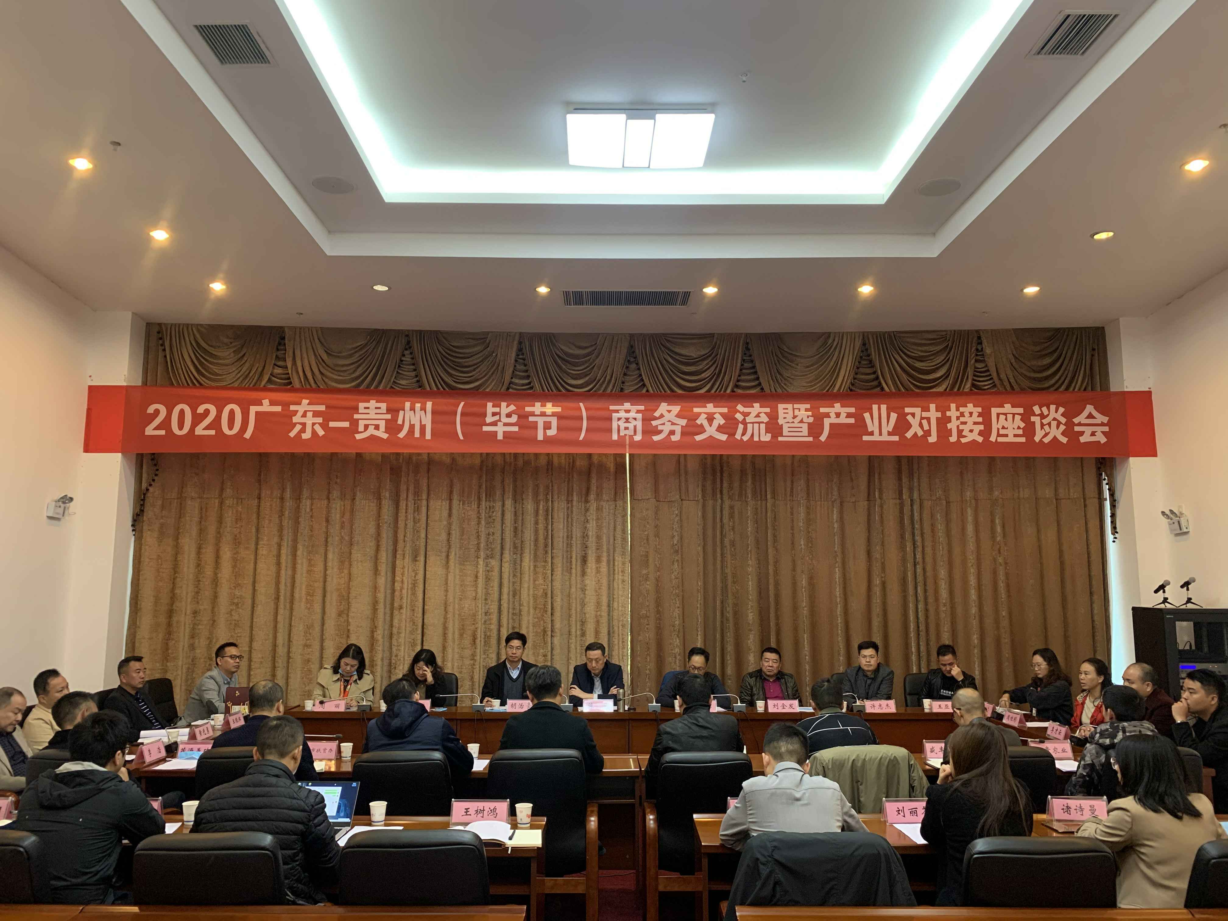 开云手机·官方端网站-开云online(中国)赴贵州毕节开展扶贫活动