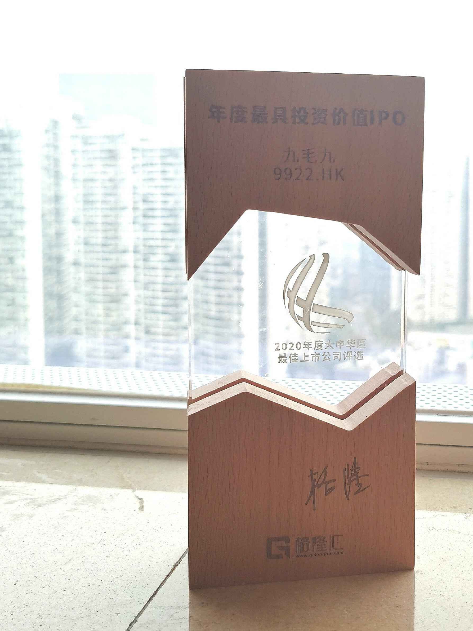 开云手机·官方端网站-开云online(中国)荣获“2020年度最具投资价值IPO”