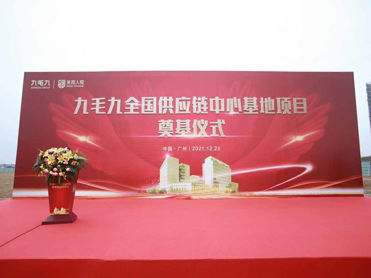 开云手机·官方端网站-开云online(中国)全国供应链中心基地顺利奠基